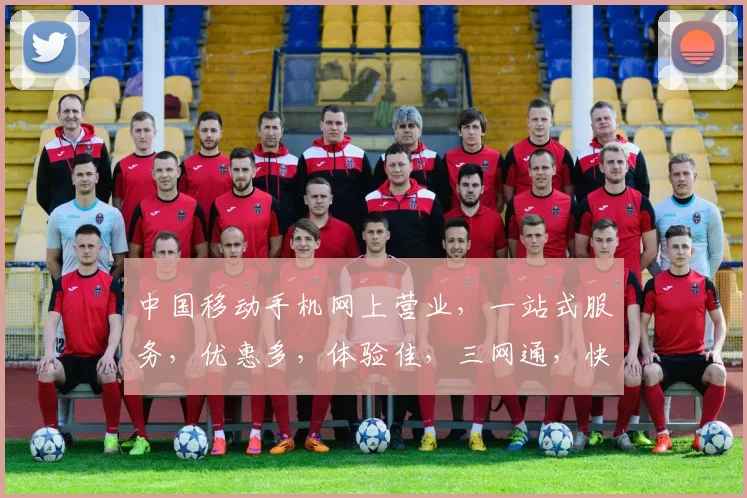 中国移动手机网上营业，一站式服务，优惠多，体验佳，三网通，快人一步